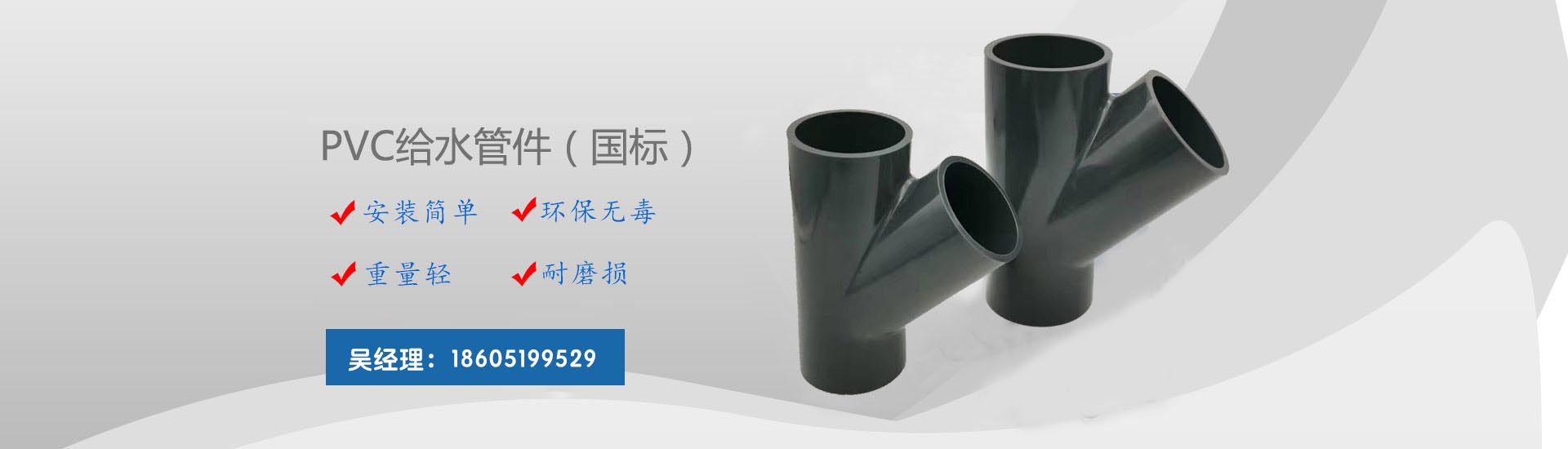 pvc給水管件,pvc工業(yè)閥門(mén),PVC彎頭,PVC普通球閥,PVC三通,PVC法蘭產(chǎn)品展示